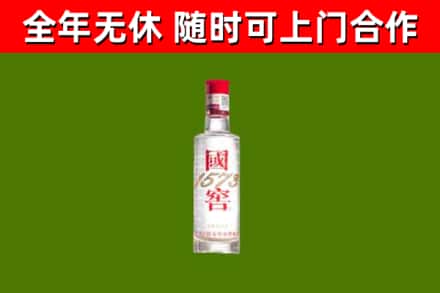 新乡回收国窖1573