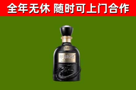 新乡回收古井贡酒